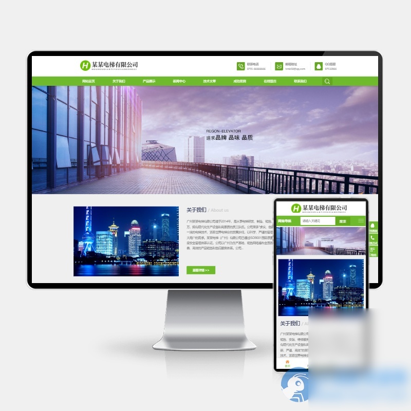 (H5自适应)响应式电梯扶梯类pbootcms模板 电梯生产企业绿色企业网站源码下载 - 图片1