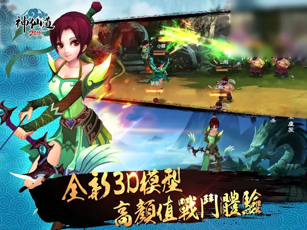 【神仙道】（手游单机版仙圣奇缘VM一键稀有服务端GM工具刷元宝） - 图片1