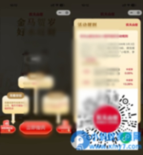 农夫山泉抽生肖玻璃瓶矿泉水 - 图片1