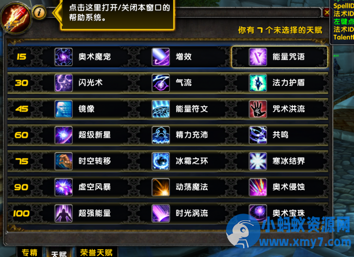 魔兽世界110级单机版735军团再临第六版UWOW任务副本完美修复 - 图片1