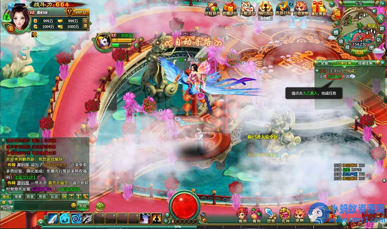 2DMMORPG页游【醉西游完整修复版】最新整理Win系服务端+网页注册+GM充值后台 - 图片1