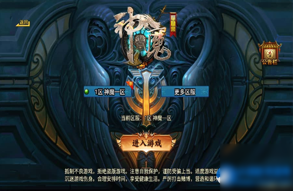 战神引擎传奇手游【神魔之战单职业六大陆】最新整理WIN系特色服务端+安卓+GM后台 - 图片1