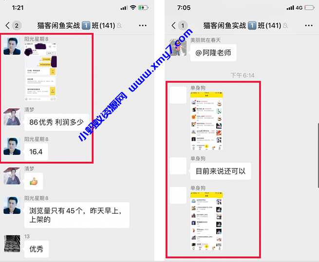 猫课闲鱼实战班第2期 批量化操作一天100单，一个月赚几万是没有问题 - 图片1