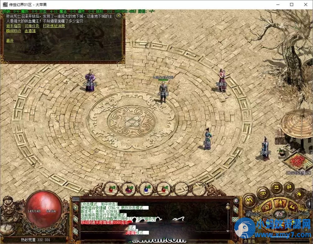 沐夜风优化修复传世幻界毕业版 - 图片1