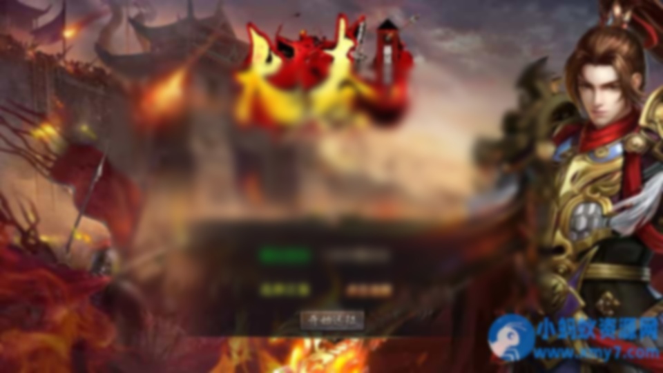 XO三端引擎传奇手游【1.80大秦暴风合击】最新整理Win系服务端+PC安卓苹果三端+加密工具 - 图片1