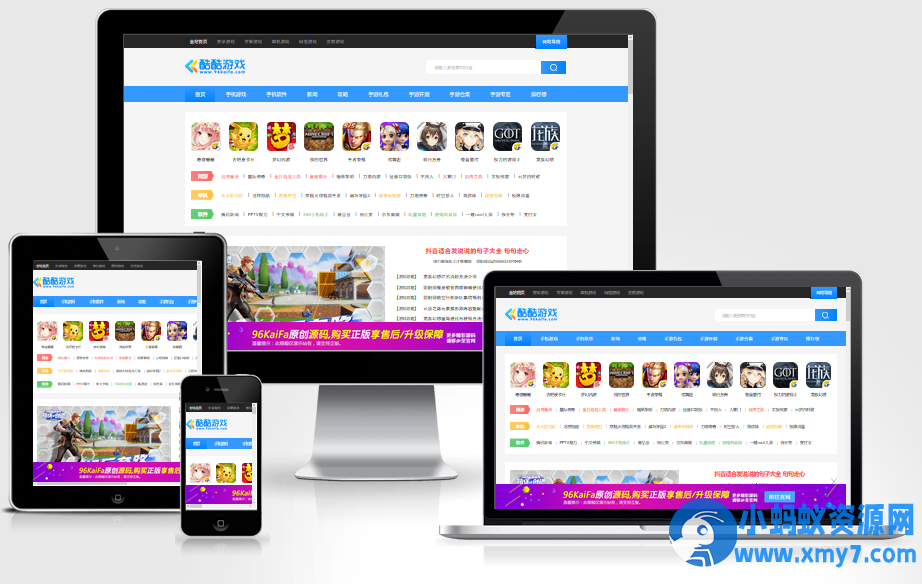 游戏下载资讯帝国CMS自适应双端模板APP应用平台手机软件网站源码 - 图片1