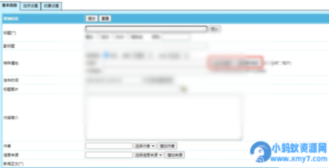 帝国cms7.5自动提取关键字 & tag标签插件 - 图片1