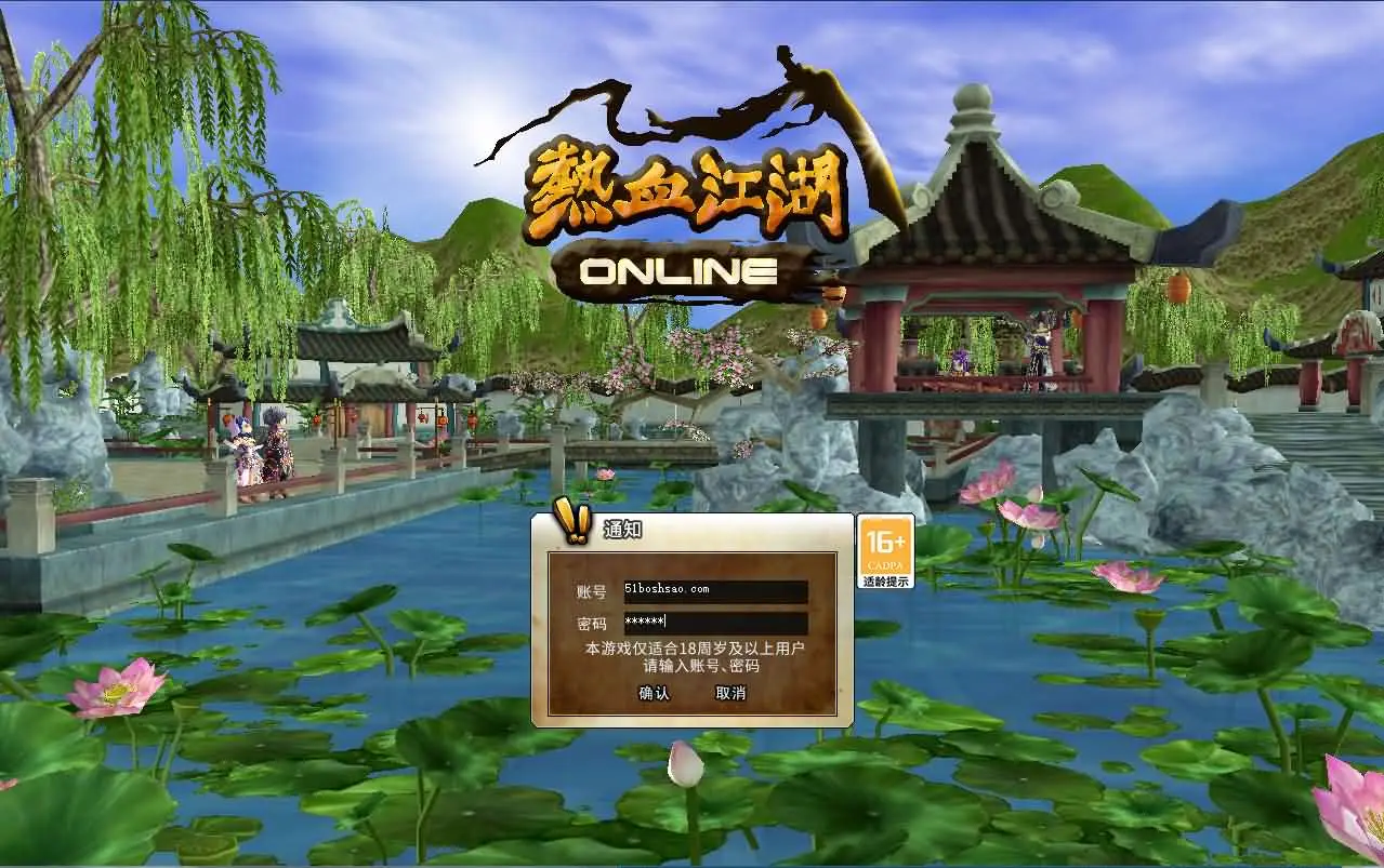 热血江湖V23单机版全套+架设视频教程 - 图片1