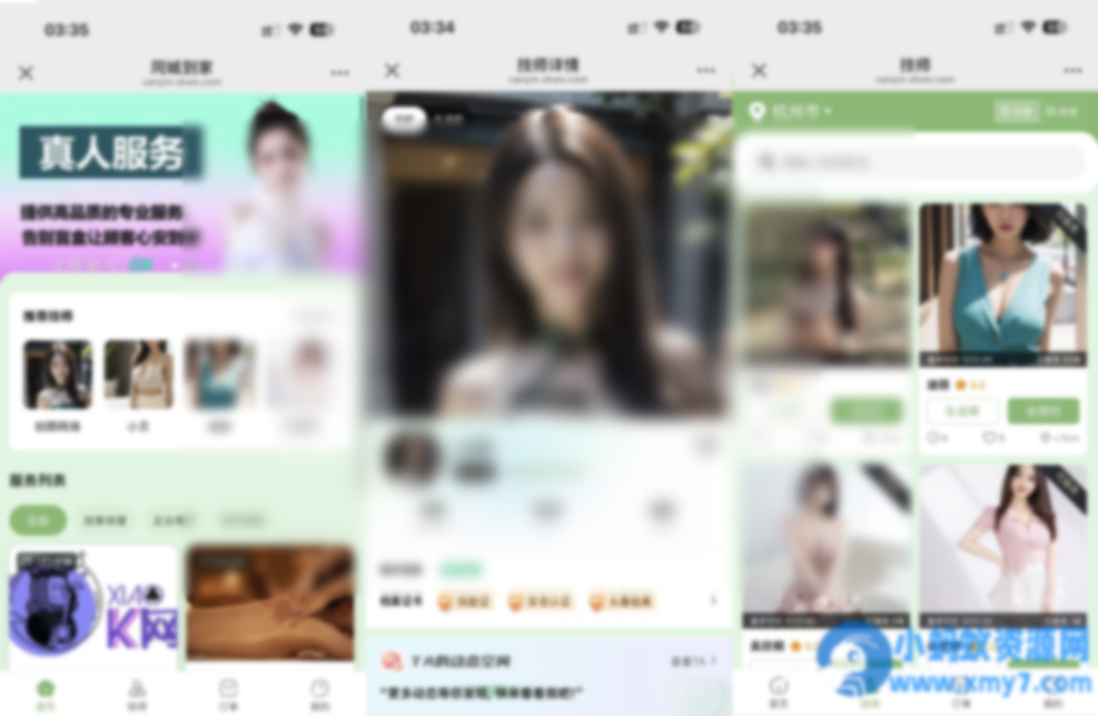 最新无授权东郊到家UI系统源码免费分享 - 图片1