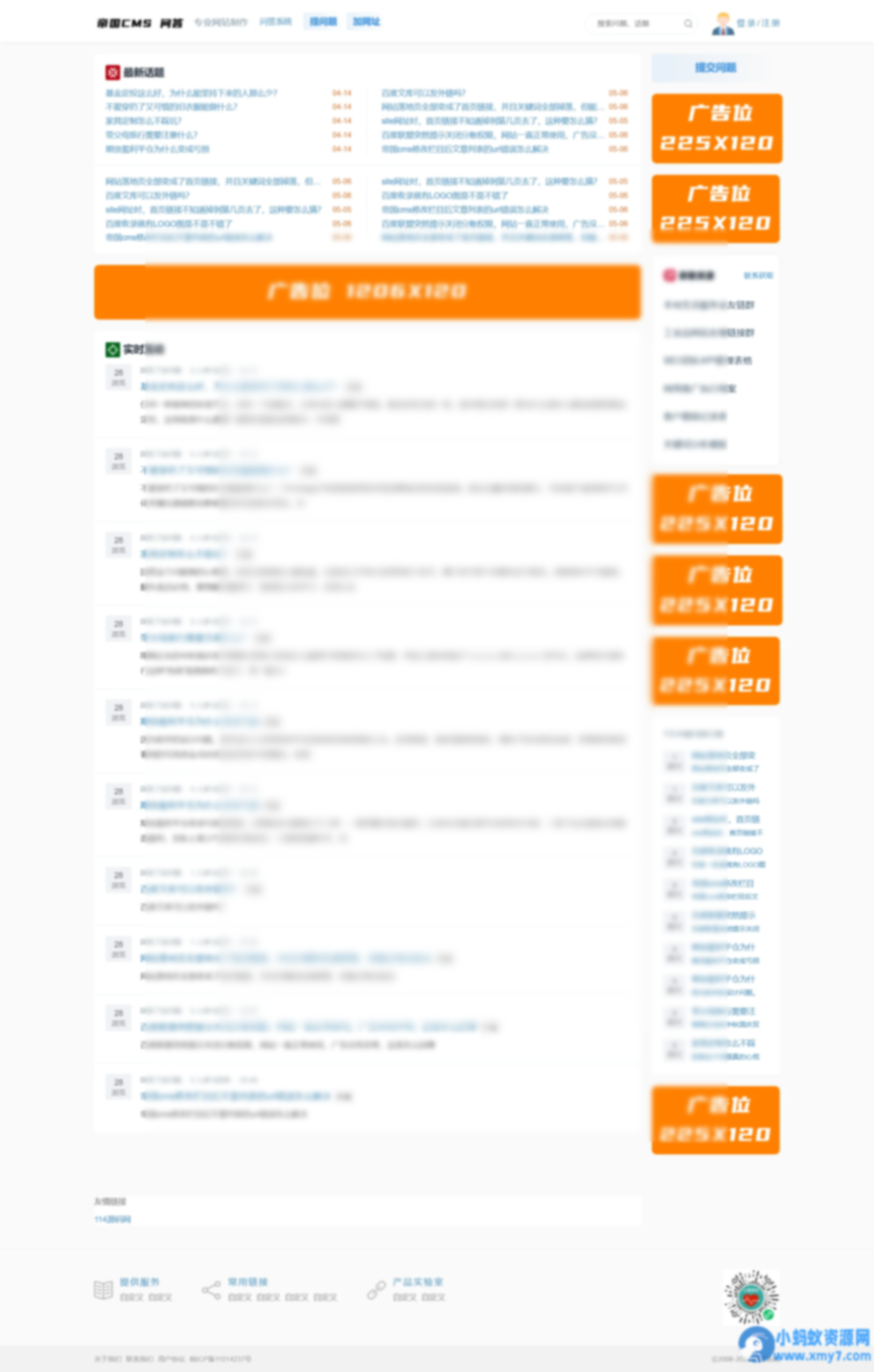 帝国CMS7.5全新后台仿搜外问答模板整站带演示数据源码 - 图片1