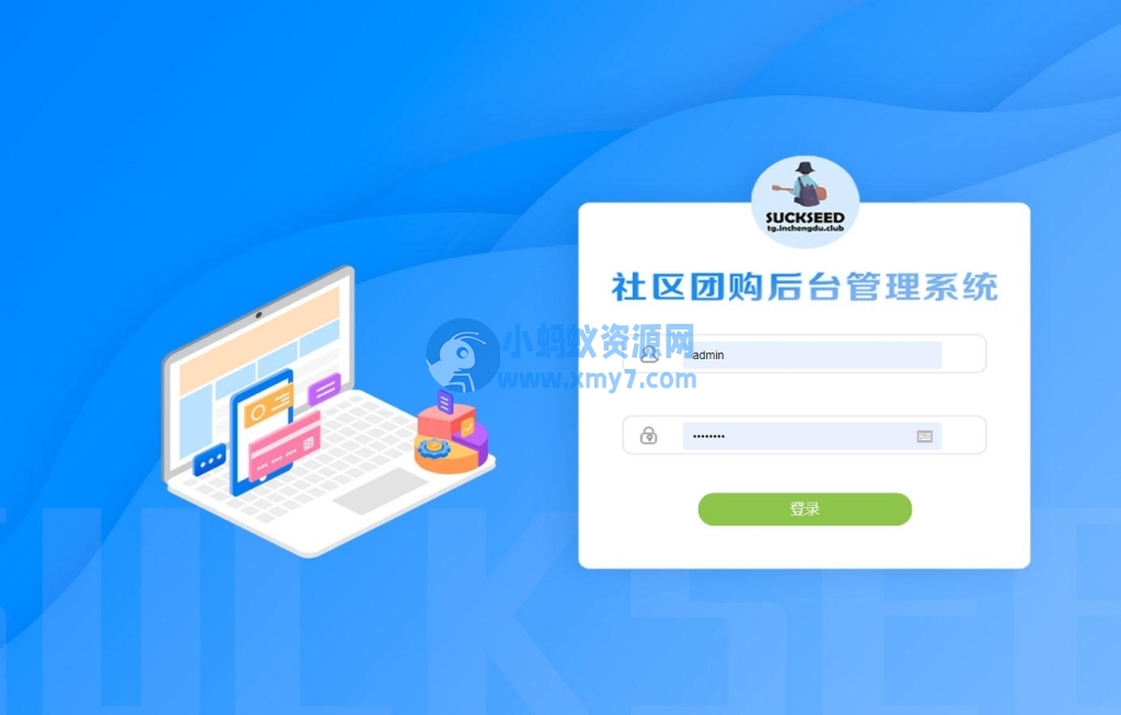 最新狮子鱼社区团购商城系统小程序v17.6.0独立版 - 图片1