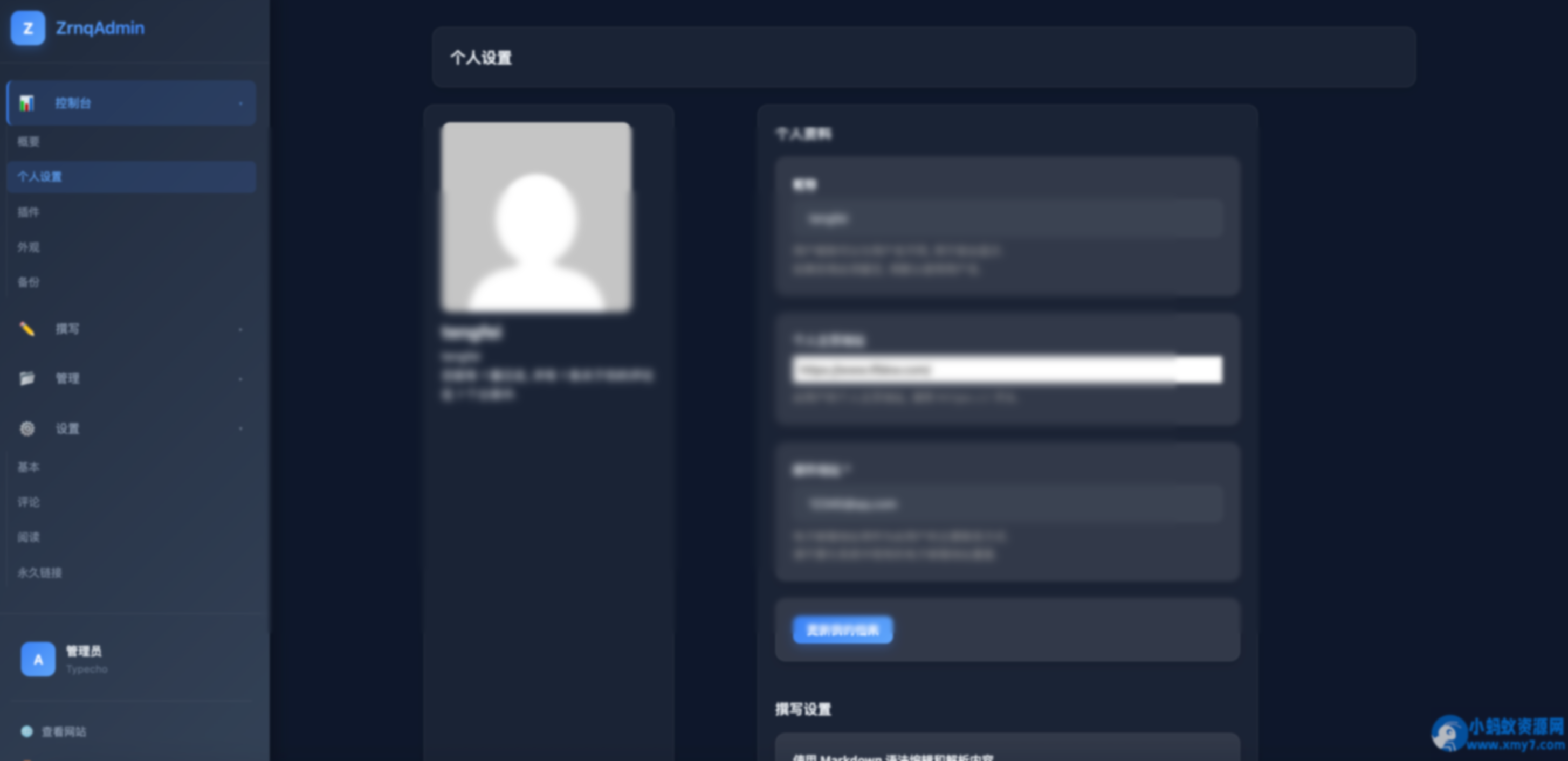 Typecho插件 – ZrnqAdmin后台美化插件_修复版 - 图片1