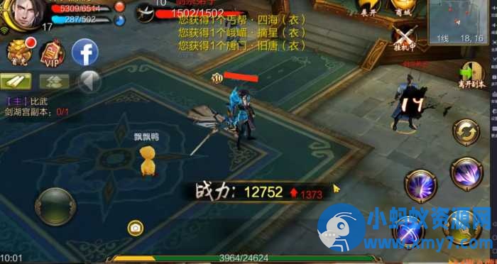 武侠手游3D天龙八部7职业防官版一键端 - 图片1