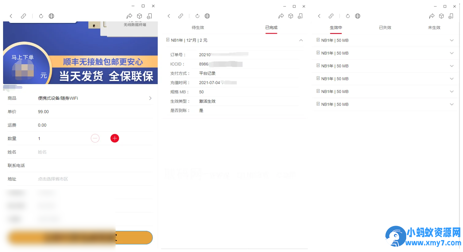 物联网管理系统 轻量级物联网综合业务支撑平台 - 图片1