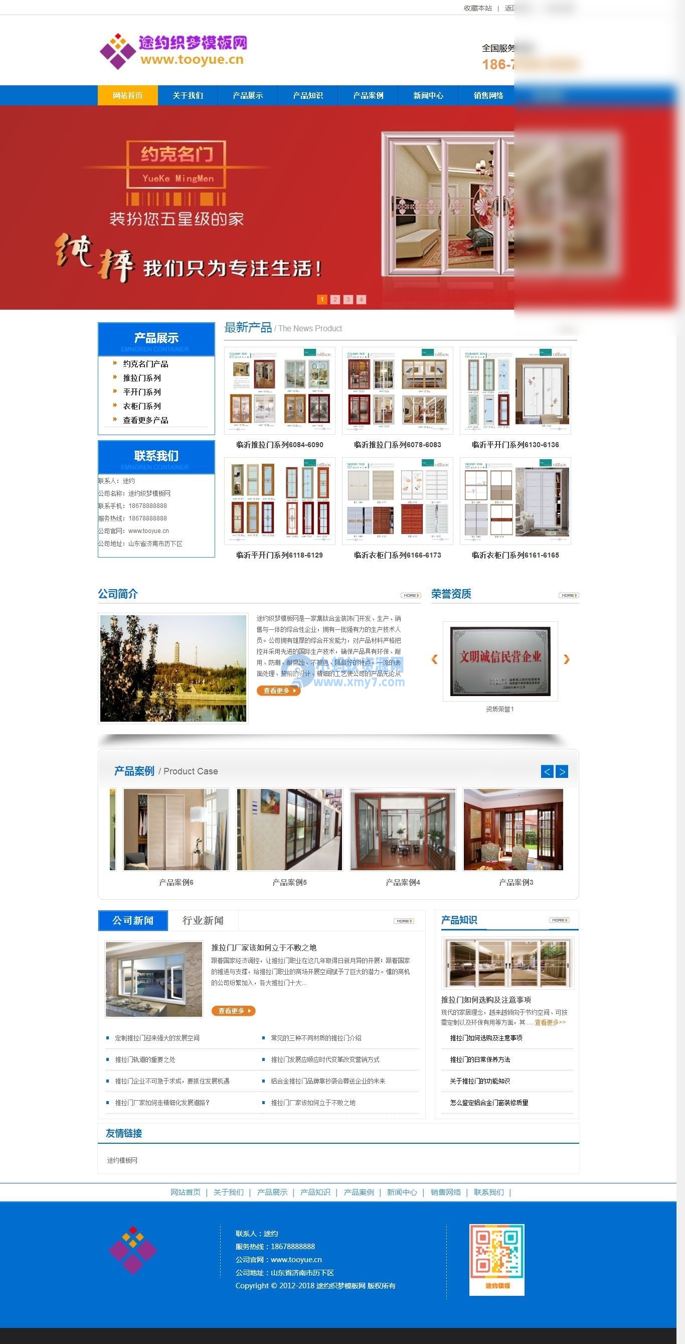 蓝色通用企业织梦模板 - 图片1