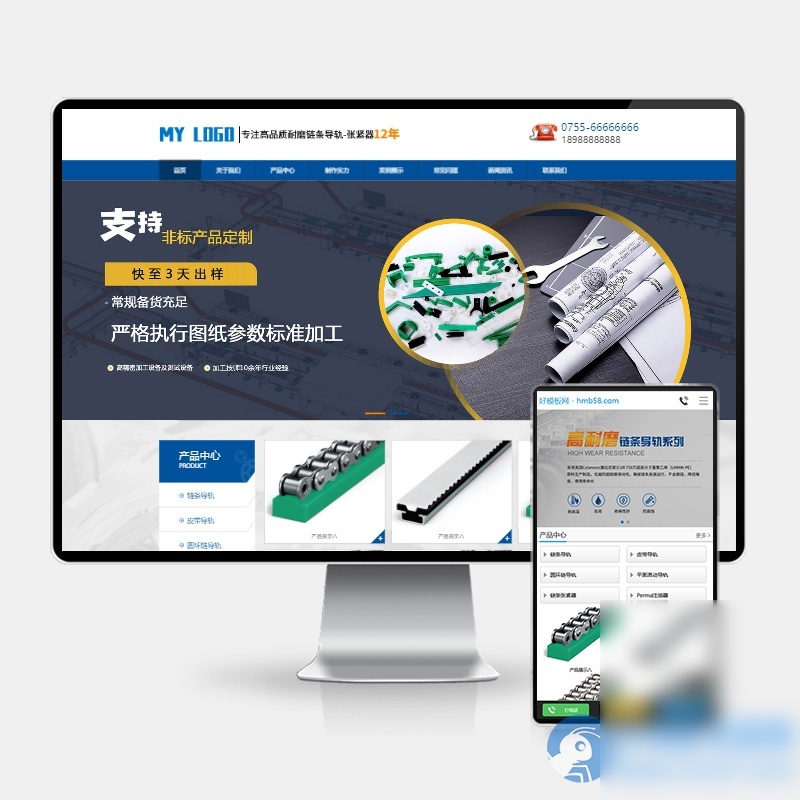 (PC+WAP)大气链条导轨张紧器生产公司网站pbootcms模板 营销型链条导轨网站源码下载 - 图片1