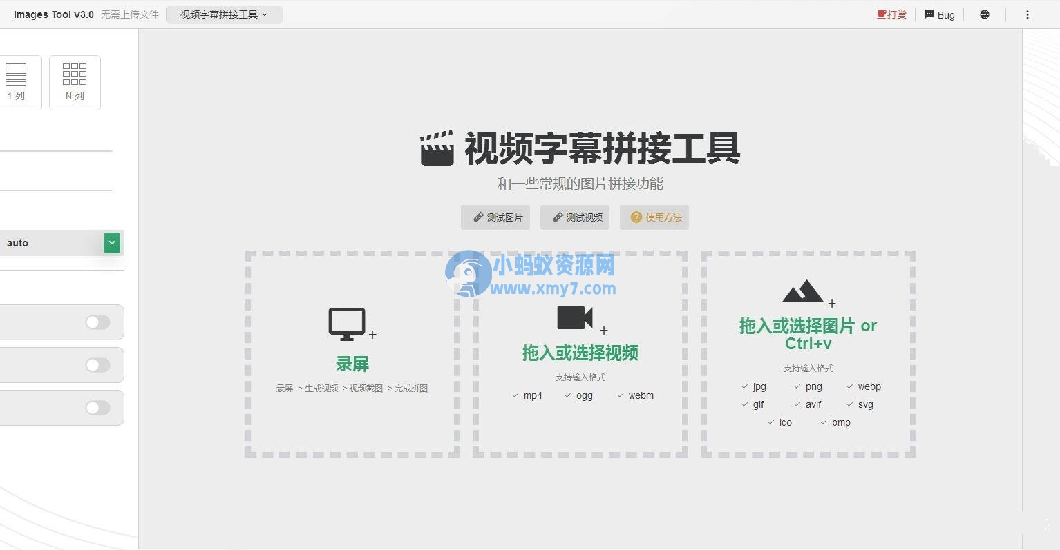 在线图片编辑器/在线视频剪辑器/网站源码 - 图片1