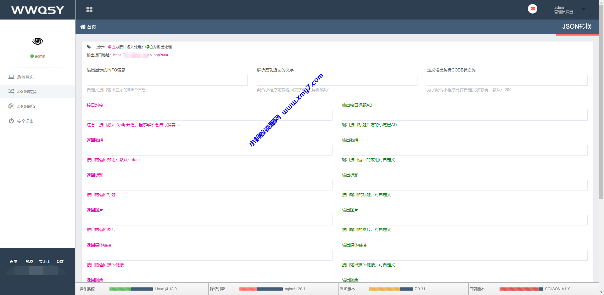 JSON格式转换程序去授权版 - 图片1
