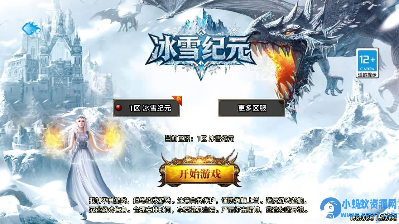 战神引擎传奇手游【1.80冰雪纪元[白猪3.1]】最新整理Win系复古服务端+安卓苹果双端+GM授权后台+详细搭建教程 - 图片1