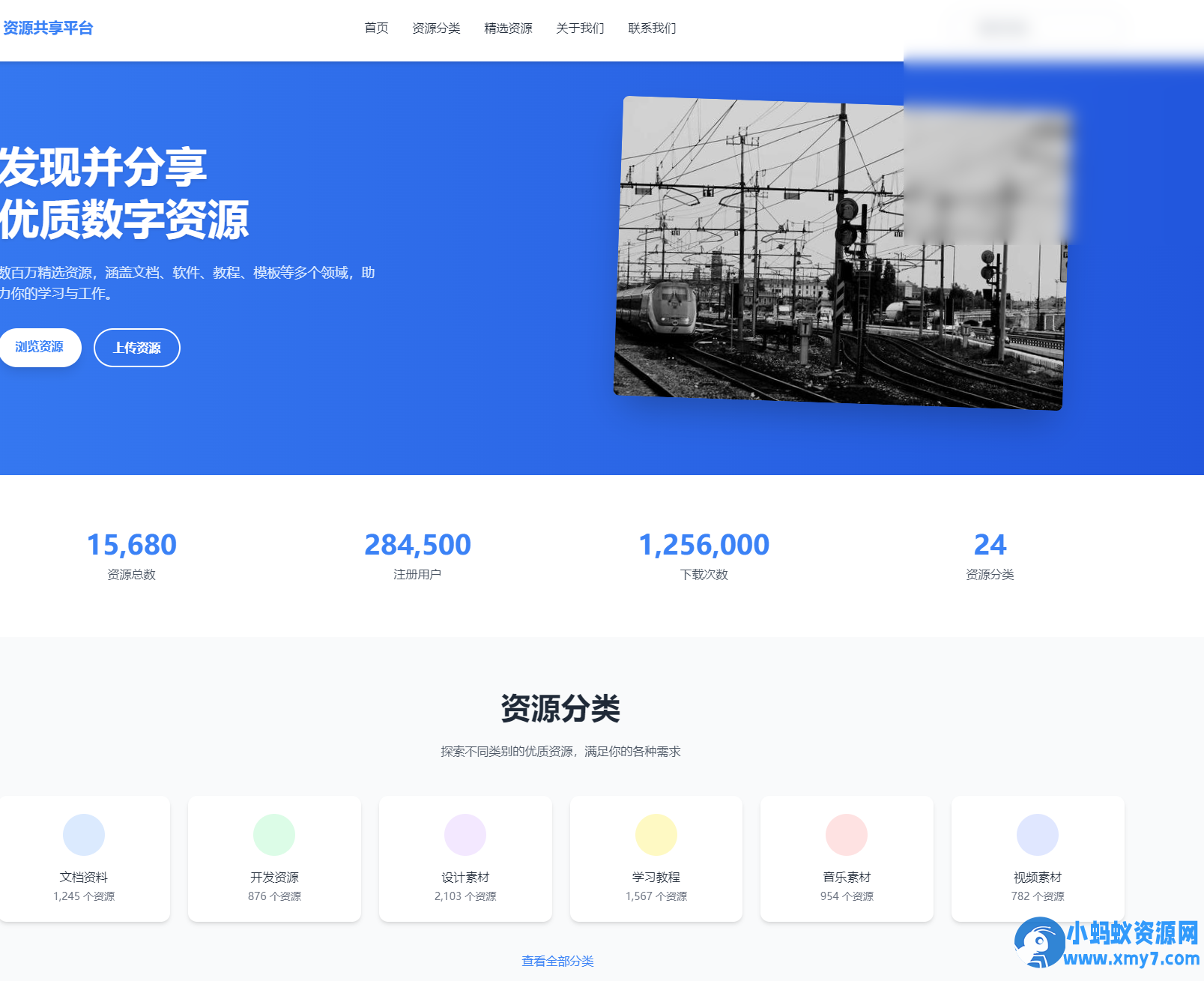 一站式资源共享平台模板，助力快速搭建专属资源站源码 - 图片1
