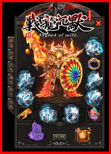 战龙沉默公益复古三职业传奇版本-带假人-ESP-B插件-自动回收_GOM引擎 - 图片1