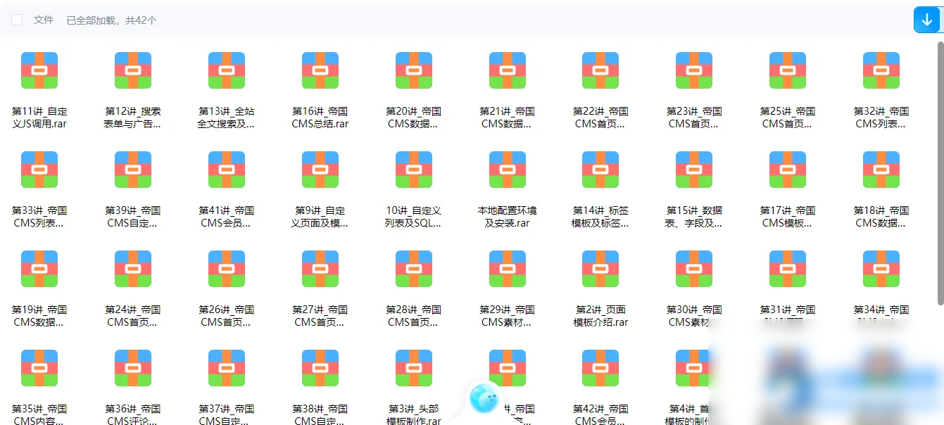 帝国CMS 二开视频教程 - 图片1