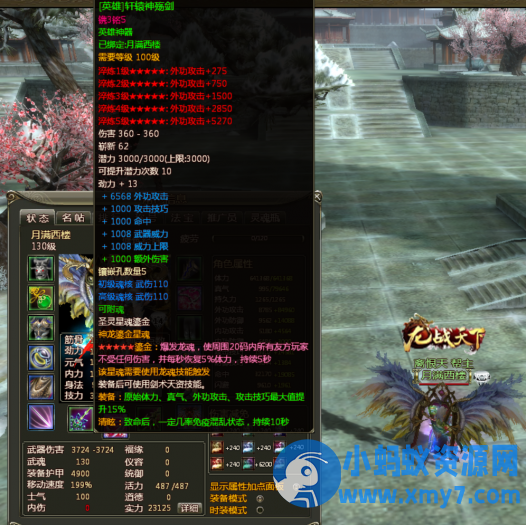 醉玲珑,龙OL单机一键端修复版 - 图片1