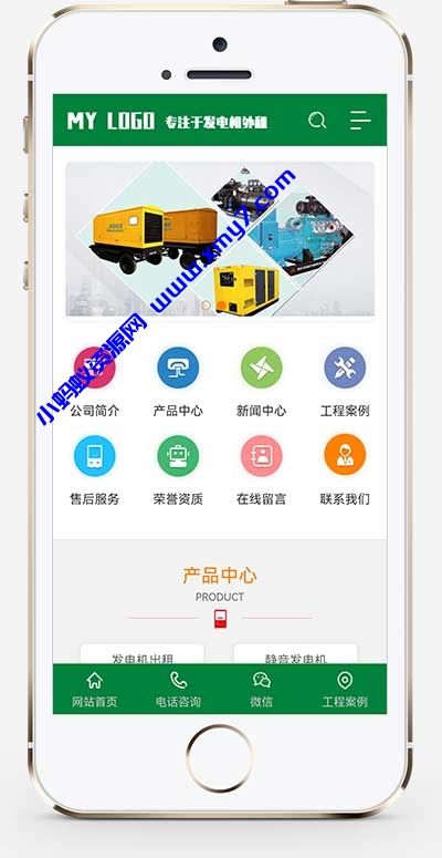 (PC+WAP)绿色营销机电机械设备类网站源码 发电机pbootcms网站模板 - 图片1
