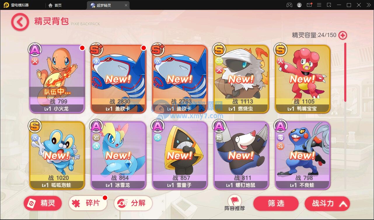 横版卡牌手游【口袋觉醒原鱼版】最新整理Linux手工服务端+运营后台 - 图片1