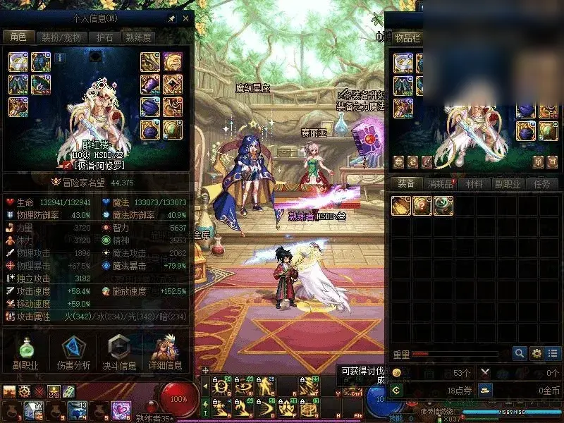 【DOF115】2025最新单机版人造神115级宽屏 带内辅 全物品ID 时装装备镶嵌新副本地 - 图片1