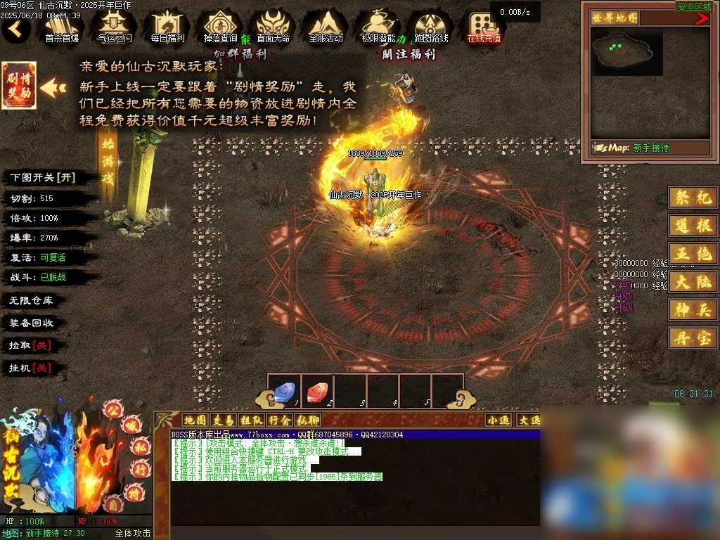 仙古沉默单职业传奇服务端|青玄大漠|太极云阁|翎风引擎 - 图片1