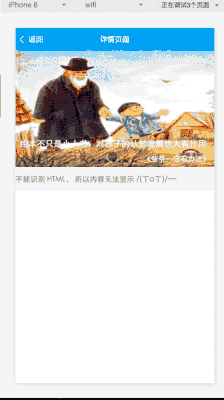 仿知乎日报图文小程序模板 - 图片1