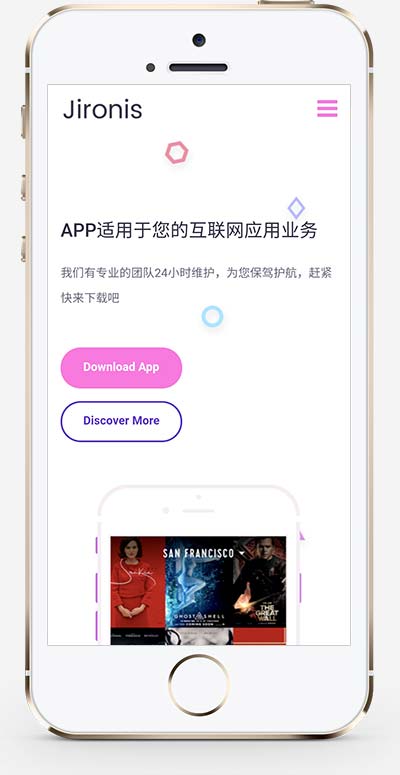 (自适应手机端)App软件落地页网站源码 APP应用程序官网pbootcms网站模板 - 图片1