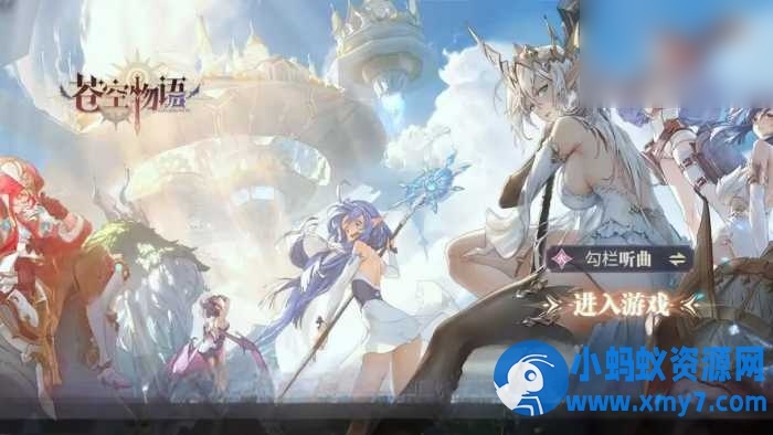 苍空物语 GM后台放置类卡牌回合制二次元风格 - 图片1