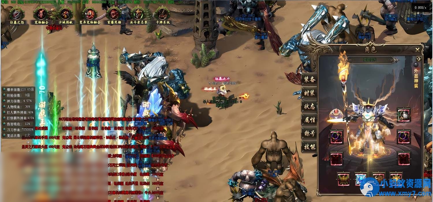 [V8] 新游戏王/从全真走出的逍遥仙/一键游戏端/补丁/登录器/网站/教程/GM模式/GM工具 - 图片1