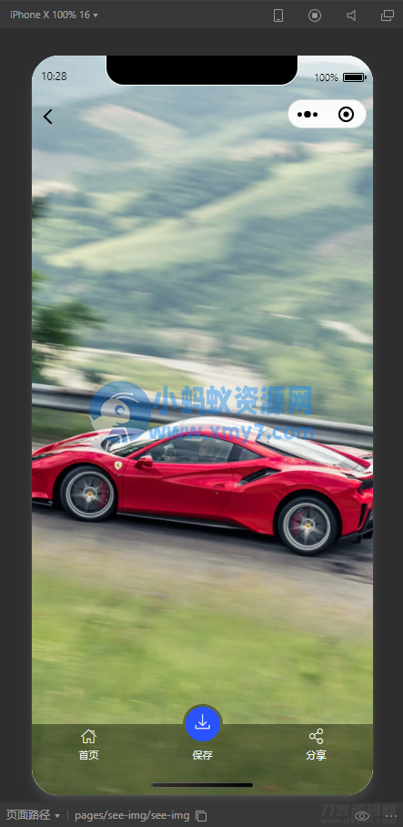 自动采集微信壁纸小程序源码 - 图片1