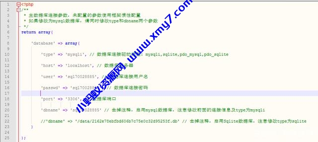 PbootCMS数据库转换教程(sqlite转换为mysql) - 图片1