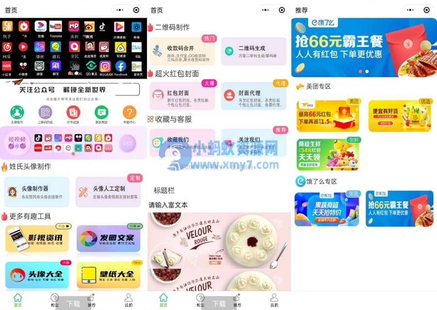 云开发高效学习微信小程序源码共享平台 - 图片1