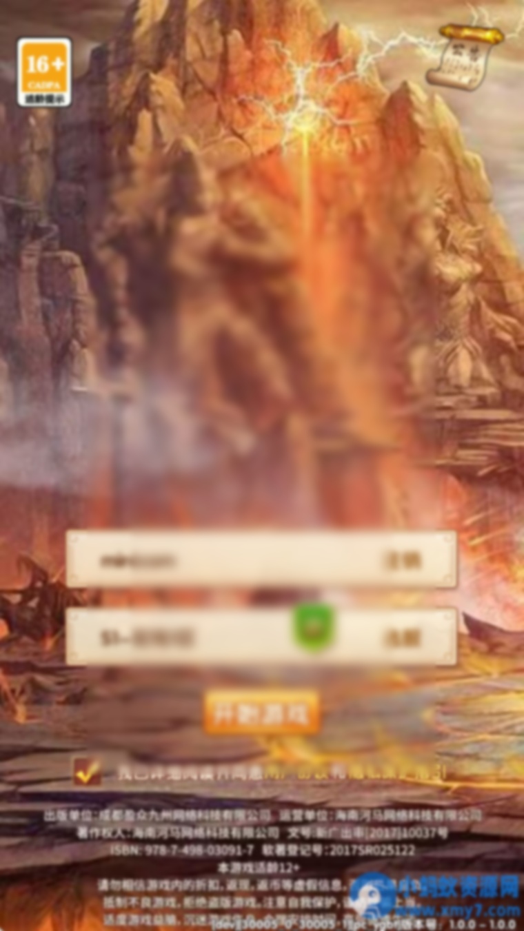 卡牌回合手游【英雄无间道代金券内购版】Linux手工服务端+安卓苹果双端+管理后台+CDK授权后台+全套源码 - 图片1