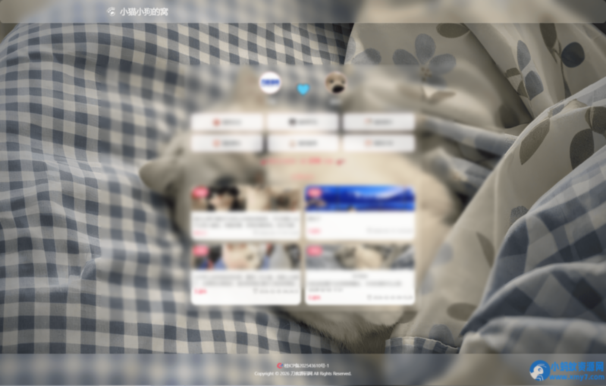 小奈猫狗的情侣博客系统源码 - 图片1