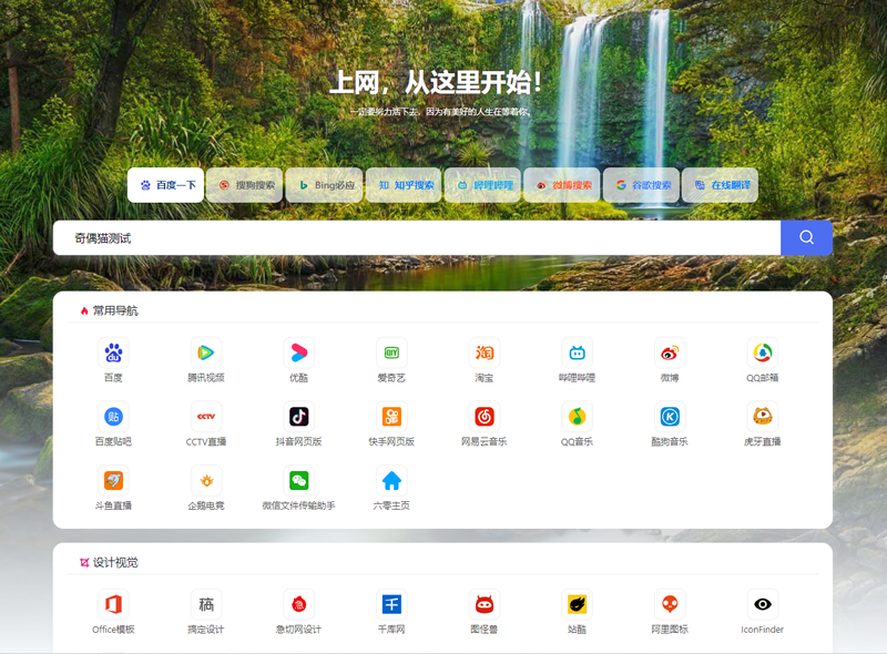 六零导航页(LyLme Spage)源码 - 图片1