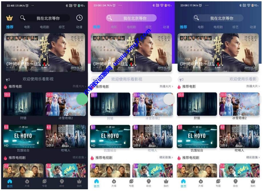 苹果cms_影视双端源码_支持在线切换前端主题+安装教程文档 - 图片1