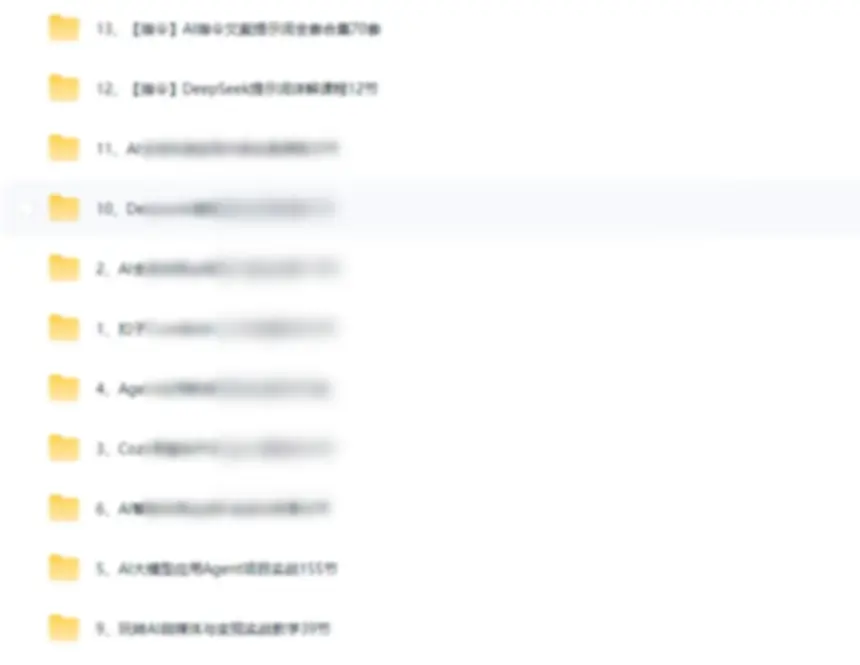 最新付费购买的coze扣子教程大合集 - 图片1