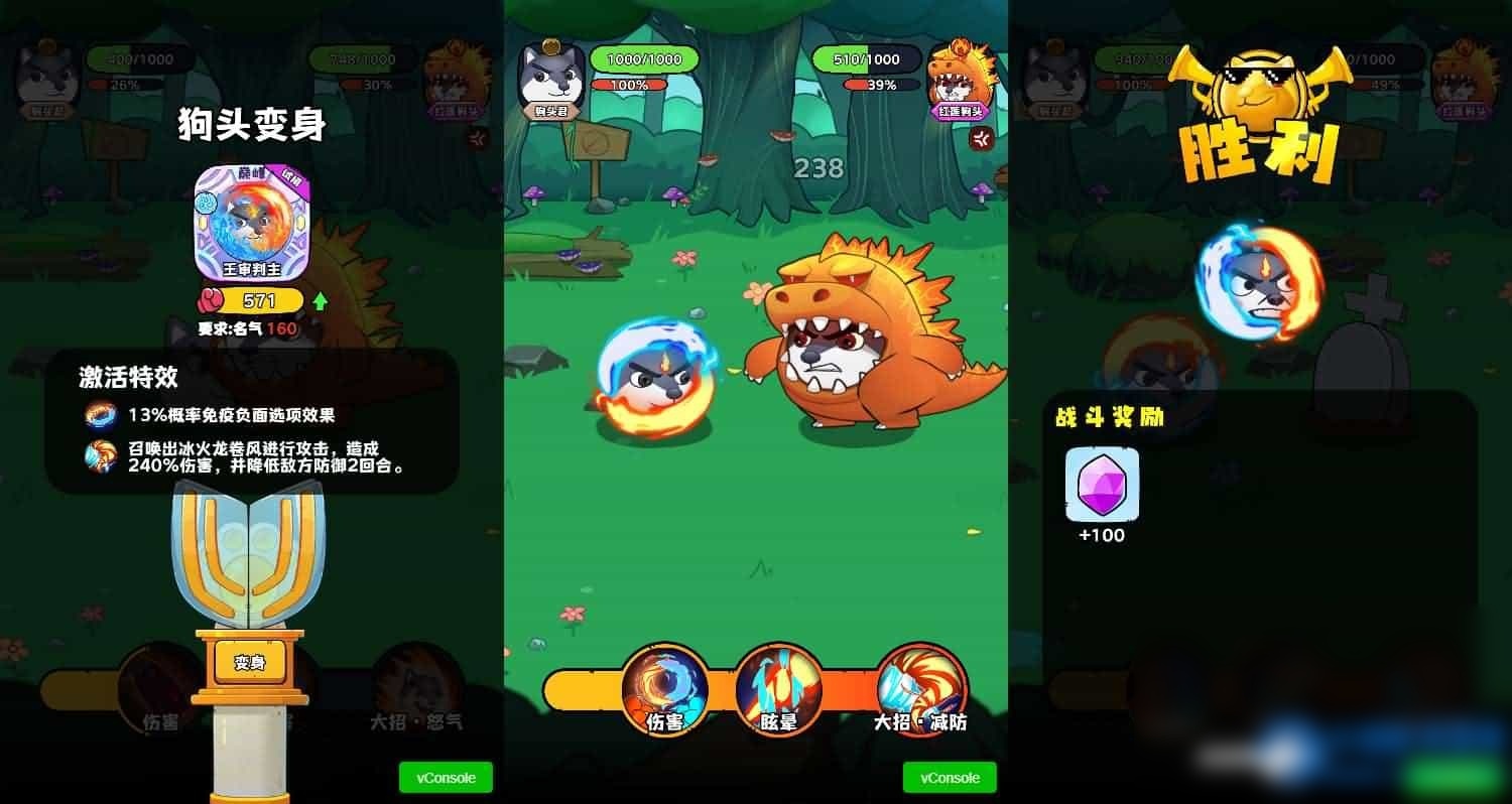 三网H5游戏【最强狗头】最新整理Linux手工服务端+安卓 - 图片1