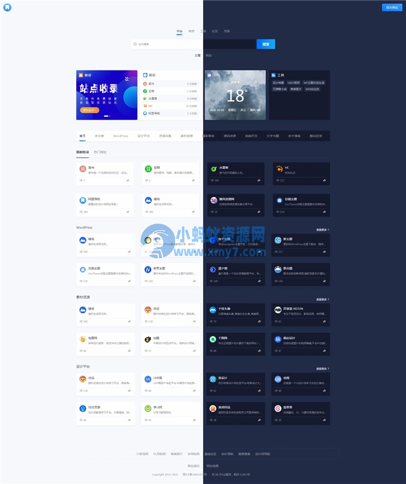 WordPress简约大气昼夜切换导航主题模板NDNAV主题 - 图片1