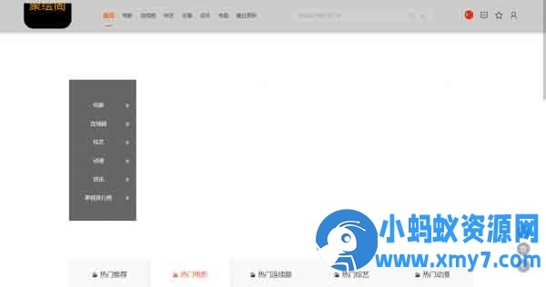 影视系统源码开源可二开里面有9套模板 - 图片1