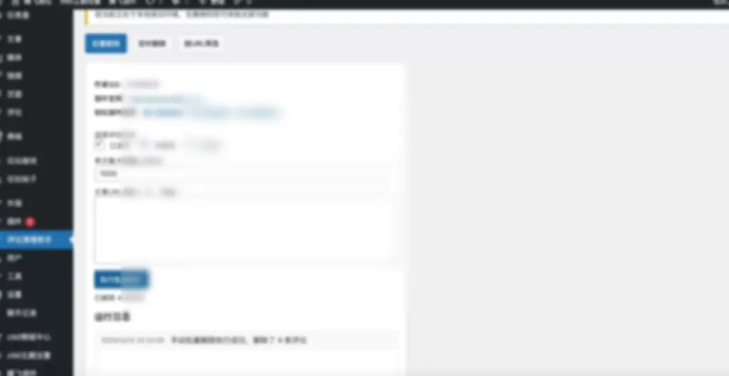 评论清理助手插件WordPress插件 - 图片1