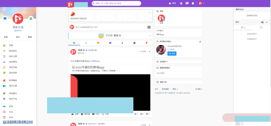 PHP社区交友系统 开源傻瓜式搭建-附app编译教程 - 图片1
