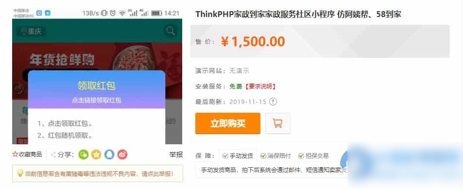 仿阿姨帮|58到家上门O2O系统源码（BAO/CMS二次开发+七牛云） - 图片1