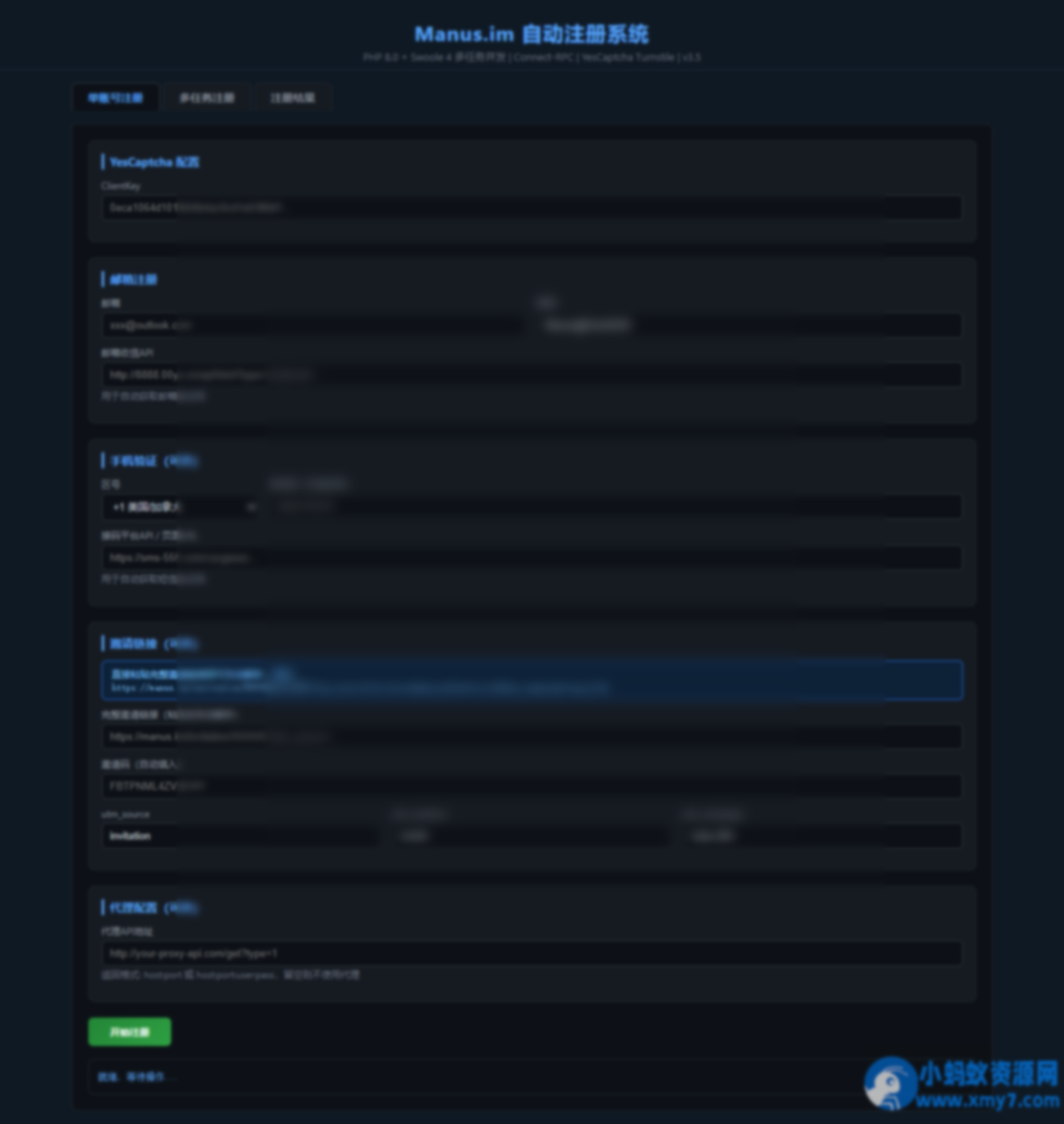 Manus刷积分工具 免费 开源 - 图片1